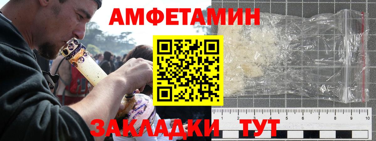 АМФЕТАМИН Premium Дагестанские Огни