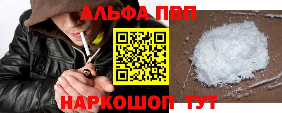 A-PVP VHQ Дагестанские Огни