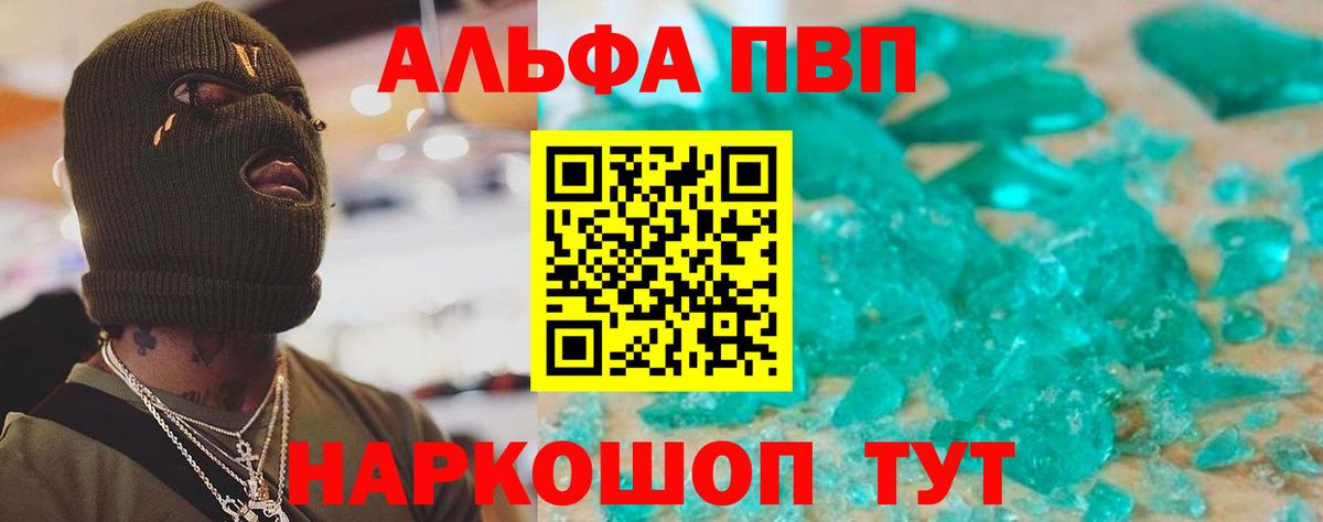 A-PVP  Альфа ПВП кристаллы  Вход с VPN  Дагестанские Огни  А ПВП СК КРИС 