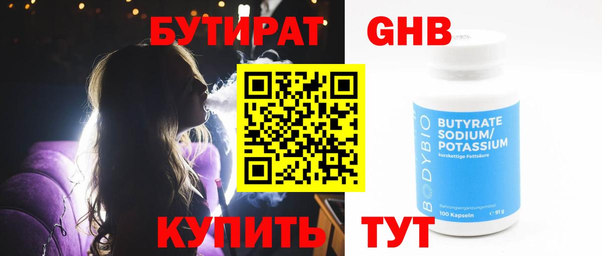 БУТИРАТ BDO  Вход с VPN  Дагестанские Огни 