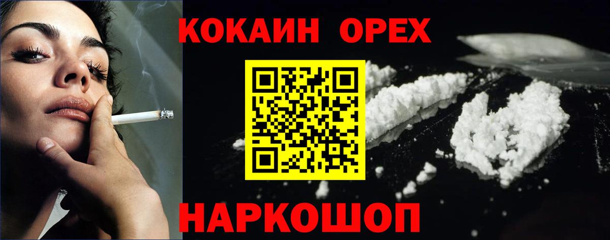 Кокаин VHQ  Вход с VPN  Cocaine 97%  Дагестанские Огни 