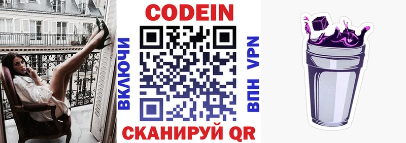 Кодеиновый сироп Lean Purple Drank  hydra ссылки  Дагестанские Огни 