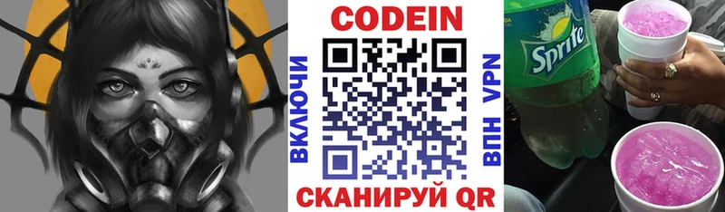 Codein напиток Lean (лин) Дагестанские Огни