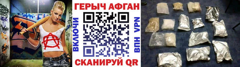 купить закладку  Дагестанские Огни  ГЕРОИН герыч 