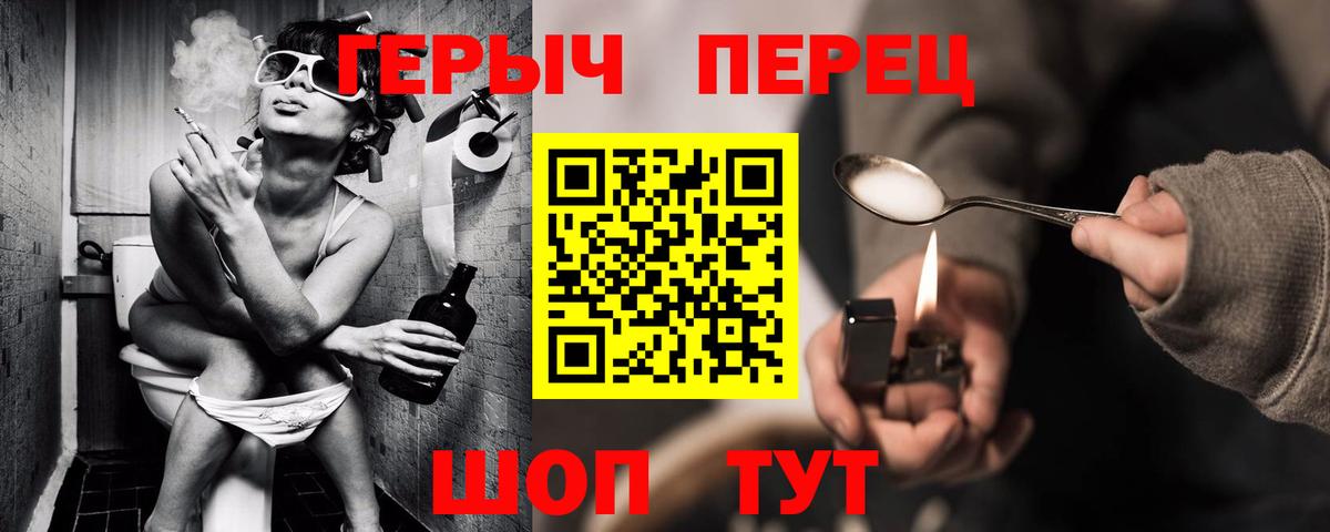 ГЕРОИН  Вход с VPN  Дагестанские Огни  Героин Heroin 