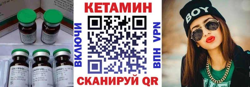 КЕТАМИН VHQ  Дагестанские Огни 