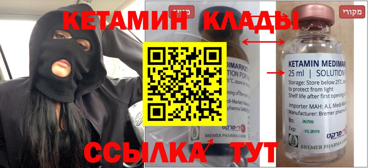 Кетамин VHQ Дагестанские Огни