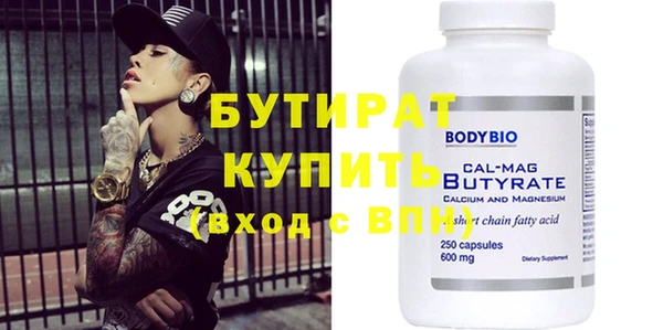 мяу мяу кристалл Белокуриха
