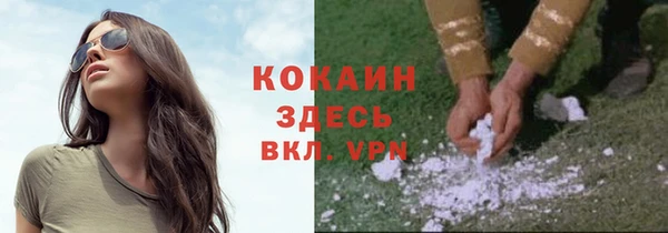 мяу мяу кристалл Белокуриха