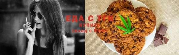 мяу мяу кристалл Белокуриха