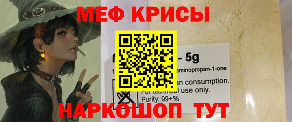 МЕФ мяу мяу  МЯУ-МЯУ мяу мяу  Мефедрон  наркошоп  Дагестанские Огни  Вход с VPN  Меф 