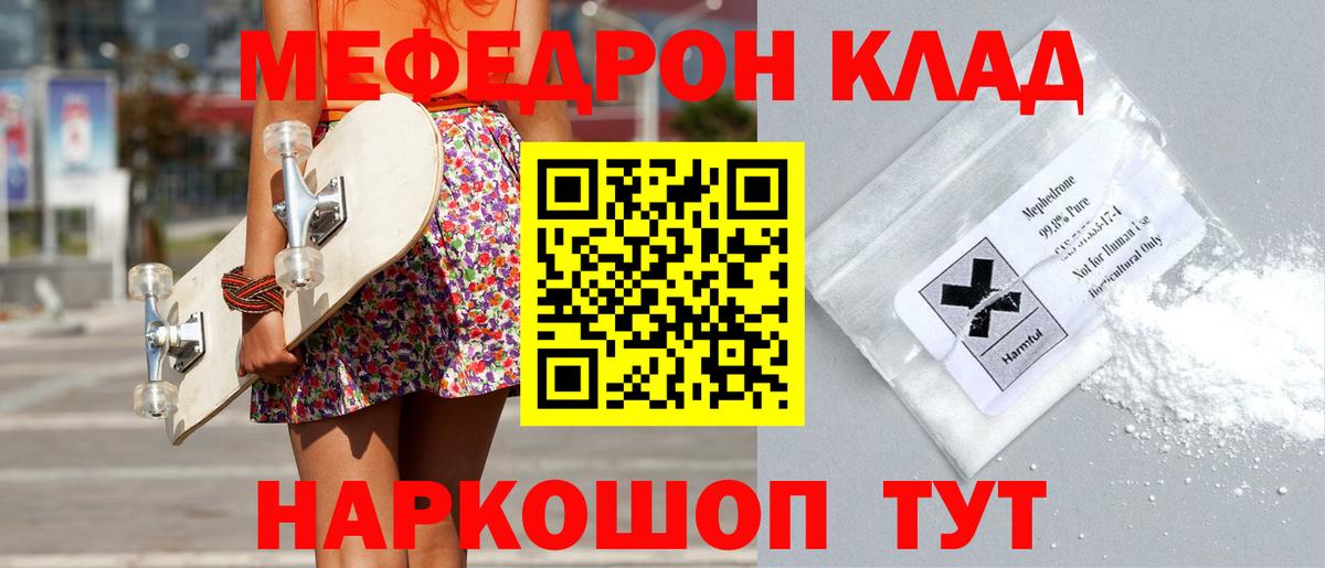 МЕФ кристаллы Дагестанские Огни
