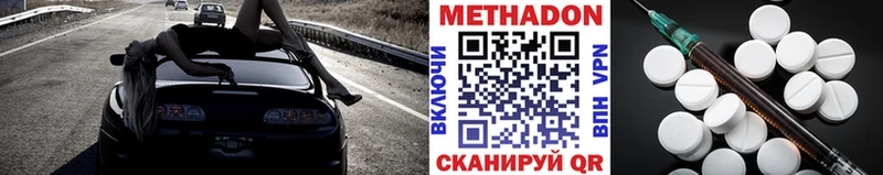Метадон methadone Дагестанские Огни