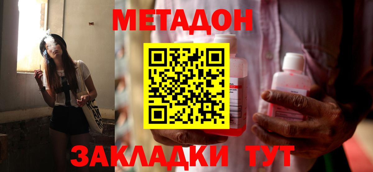 МЕТАДОН VHQ Дагестанские Огни