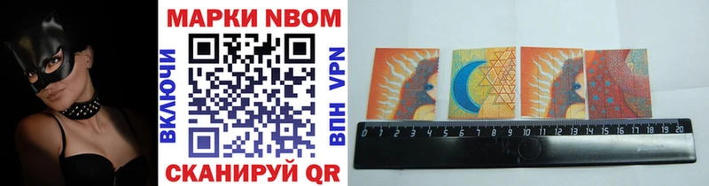 Марки N-bome 1,8мг  Дагестанские Огни 