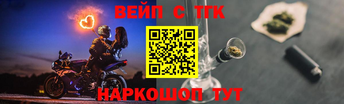 Дистиллят ТГК вейп Дагестанские Огни